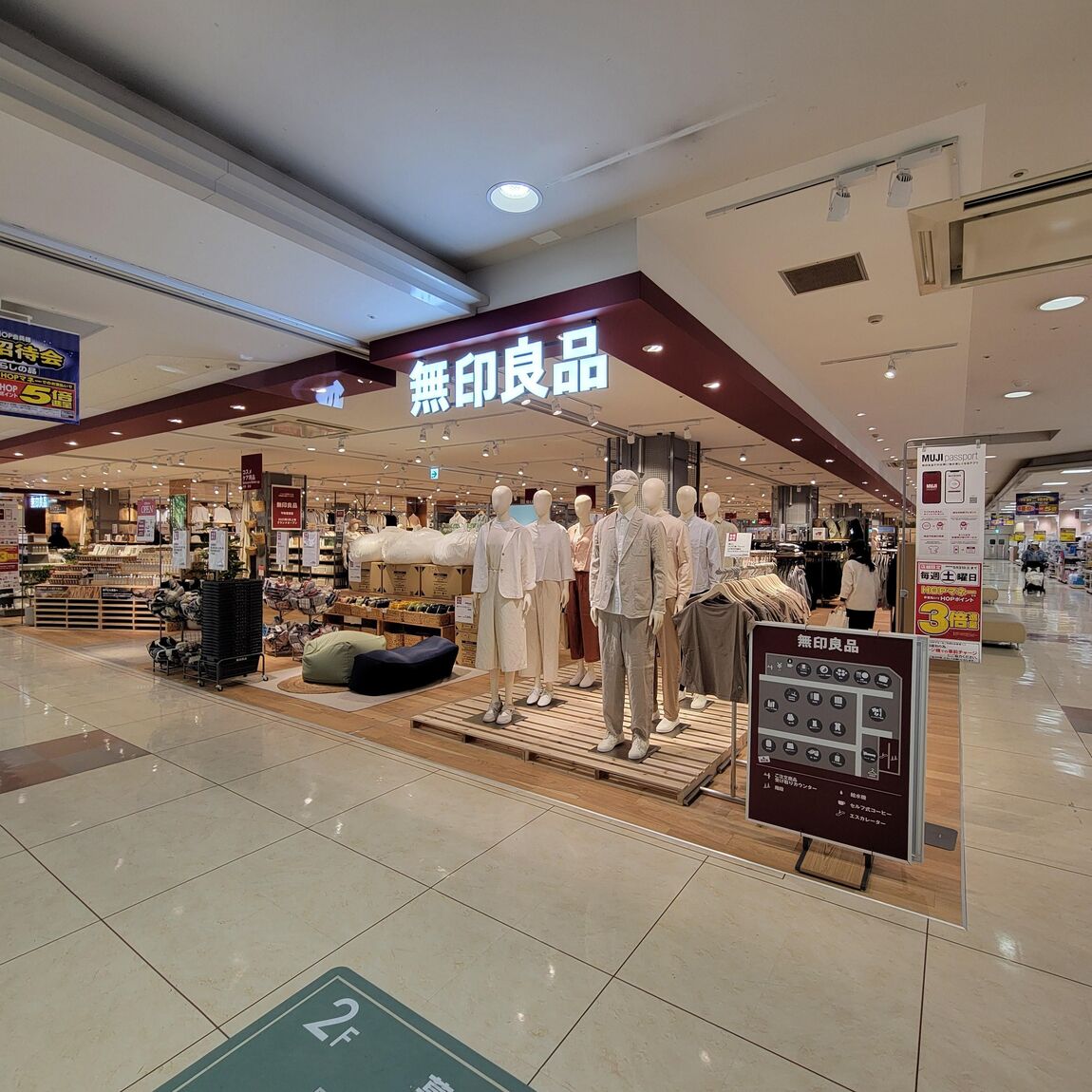 平和堂高富】3月7日、ついにオープンしました！｜ 無印良品